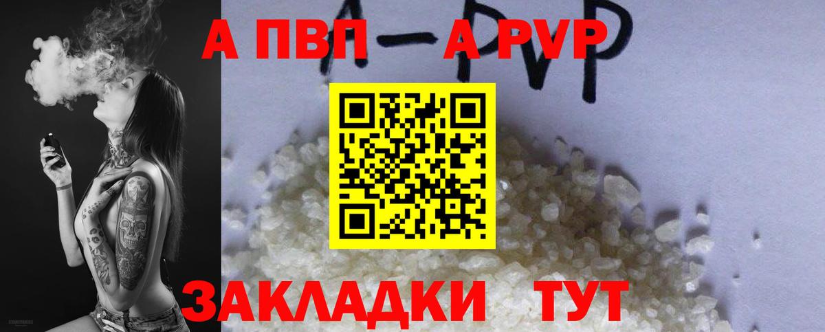 A PVP СК КРИС  Вход с VPN  APVP мука  А ПВП  цены наркотик  Сальск  Альфа ПВП СК 