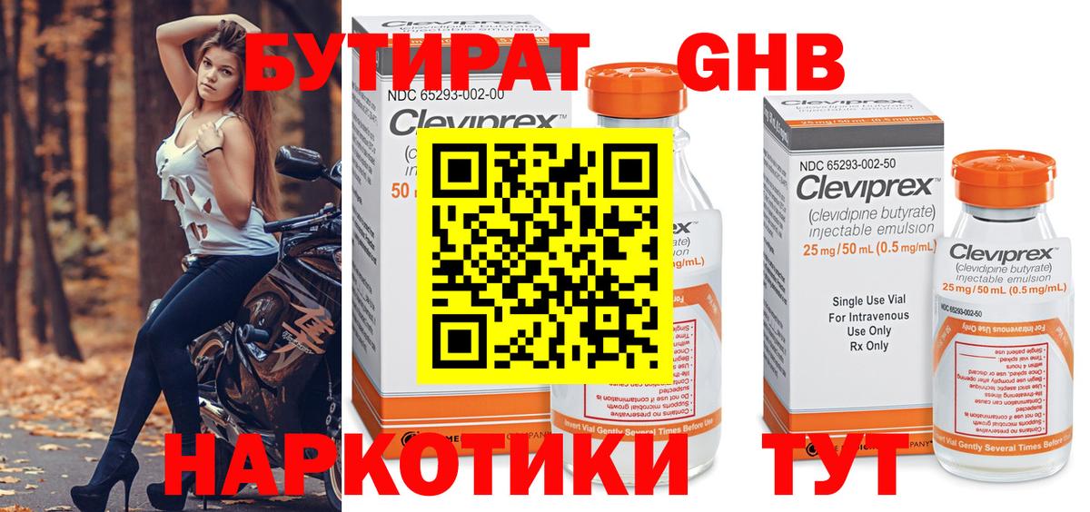 Сальск  Бутират Butirat  Вход с VPN 