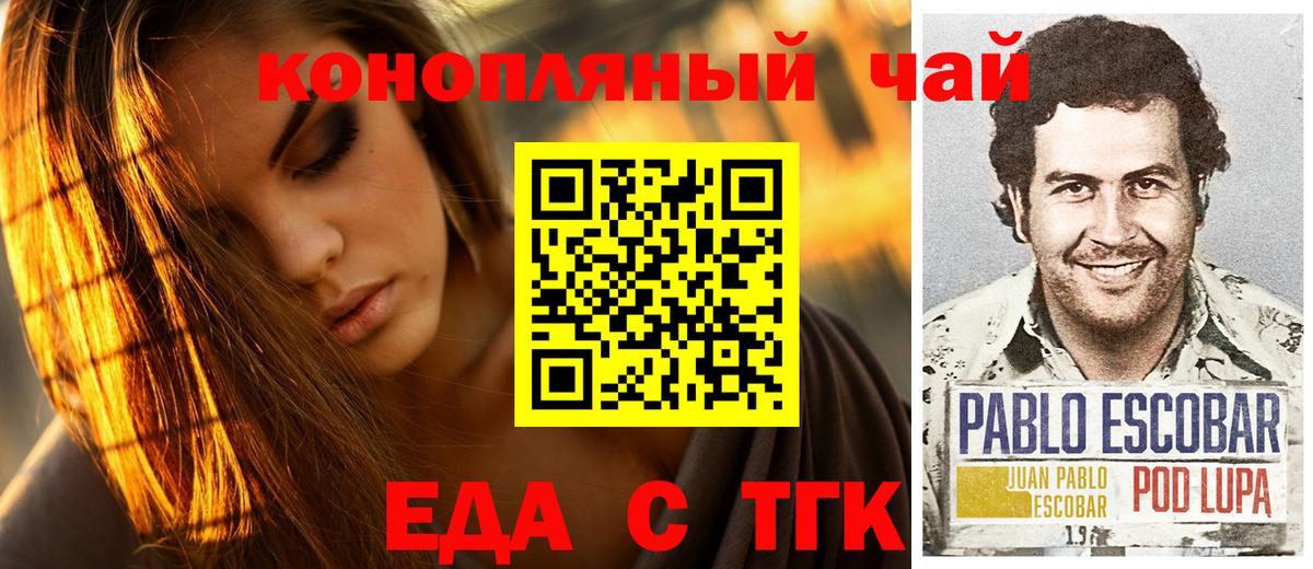 Сальск  Cannafood марихуана  Вход с VPN 