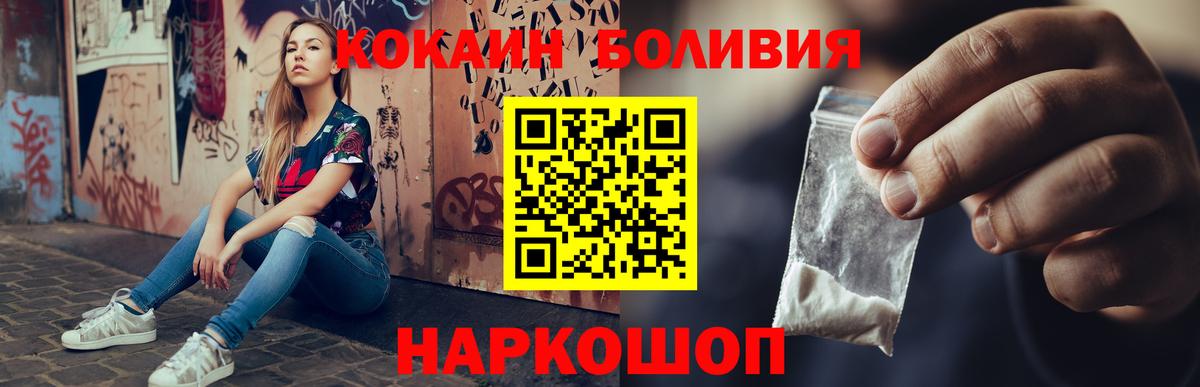 Кокаин Боливия Сальск