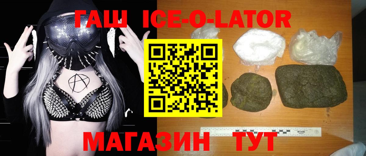 Гашиш индика сатива  ГАШИШ индика сатива  Сальск  Вход с VPN 