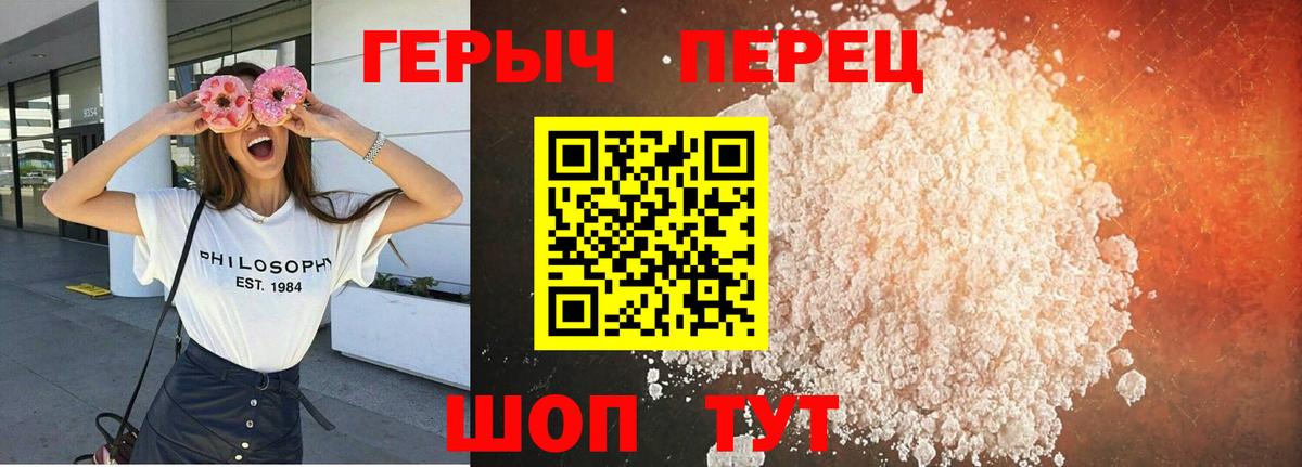 Героин гречка Сальск