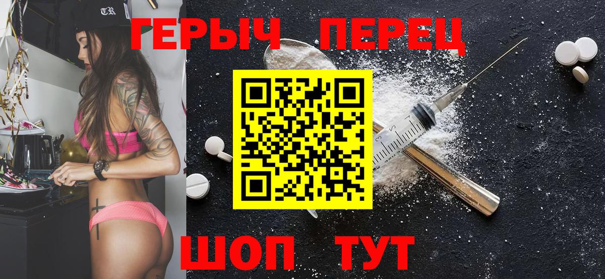 Сальск  ГЕРОИН белый  Героин  Вход с VPN 