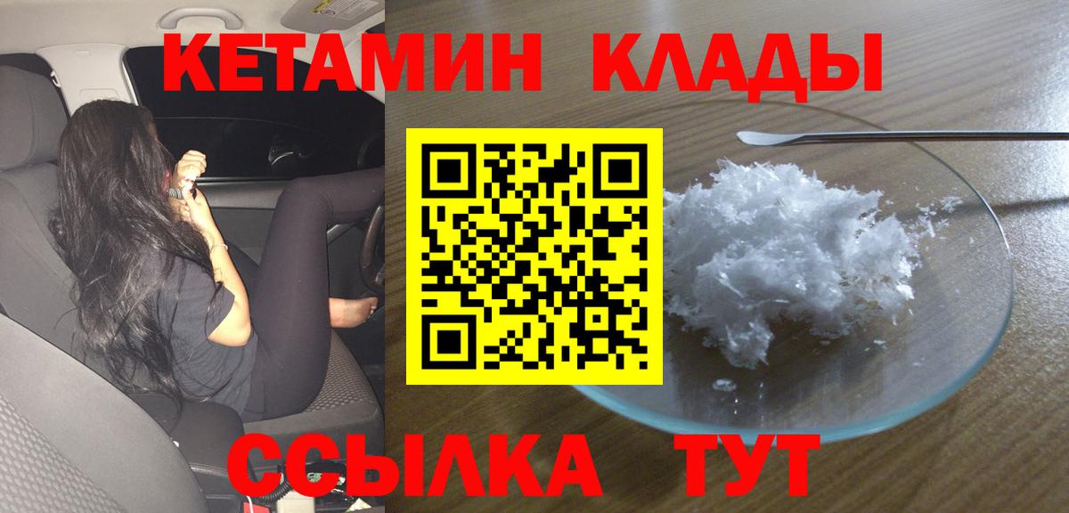 КЕТАМИН VHQ  Вход с VPN  Кетамин ketamine  Сальск 