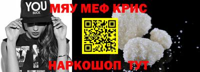 метамфетамин Пенза