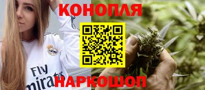 каннабис Партизанск