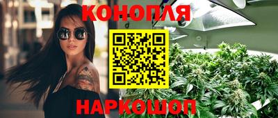 каннабис Партизанск