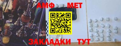 метамфетамин Пенза