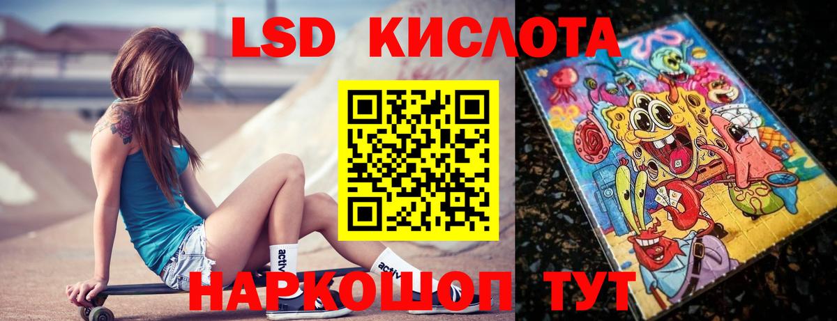 ЛСД экстази кислота Сальск