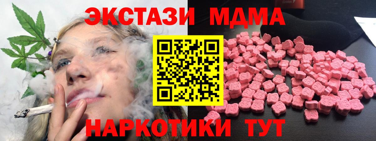Сальск  MDMA кристаллы  МДМА  Вход с VPN 