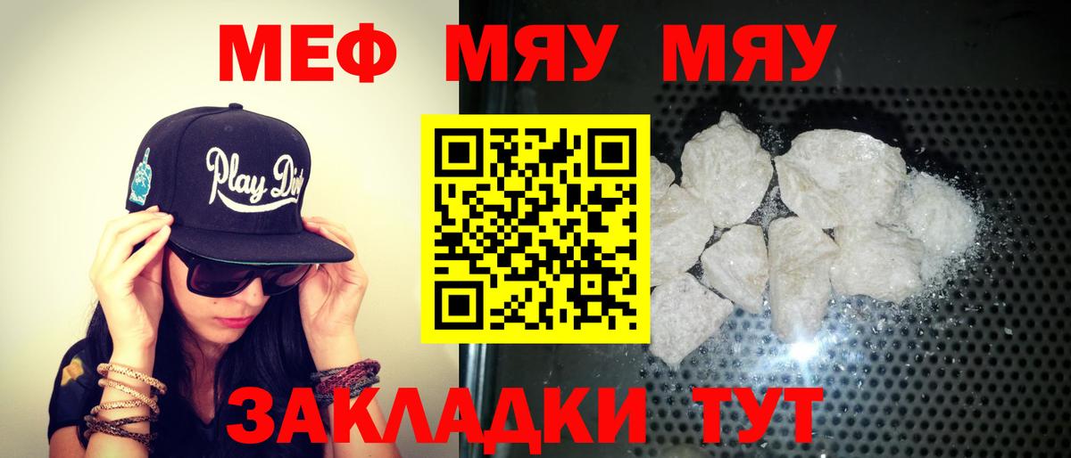 Сальск  Мефедрон mephedrone  МЯУ-МЯУ  Вход с VPN 