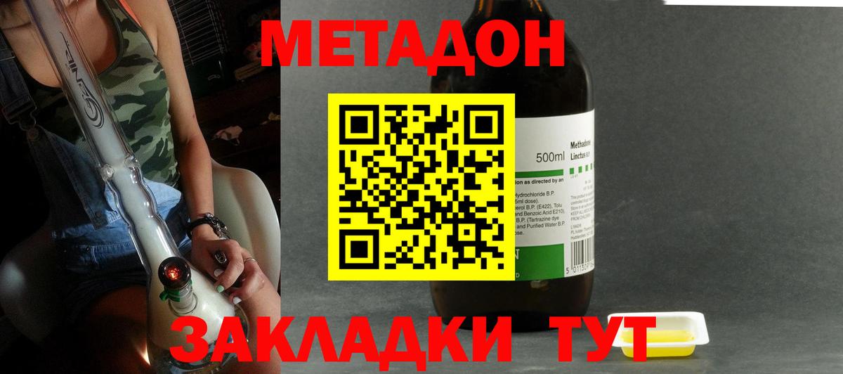 Сальск  МЕТАДОН белоснежный  ОМГ ОМГ   Вход с VPN 