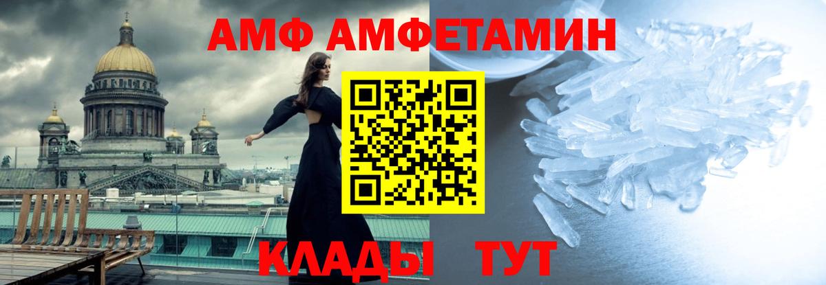 Сальск  МЕТАМФЕТАМИН Декстрометамфетамин 99.9%  Вход с VPN 