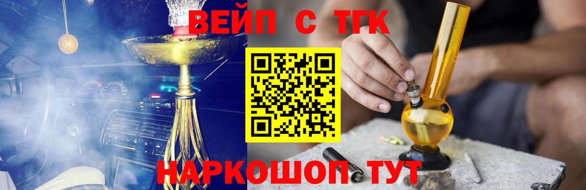 сколько стоит  Вход с VPN  Сальск  Дистиллят ТГК жижа 